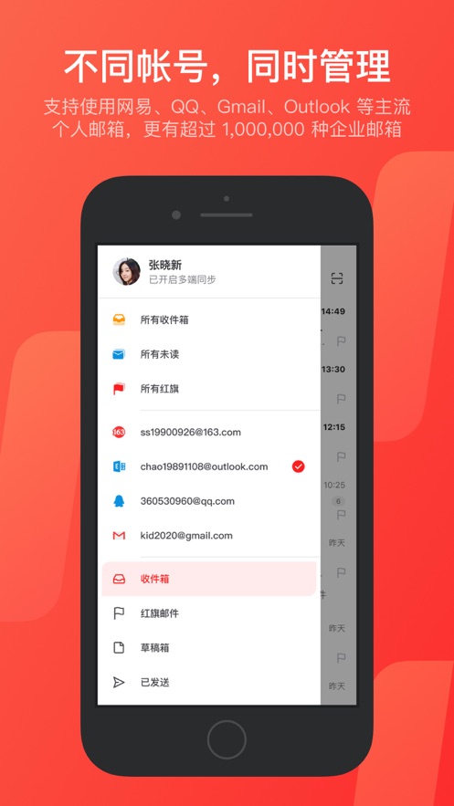 网易邮箱大师苹果手机版网易邮箱大师下载安装手机版-第2张图片-太平洋在线下载