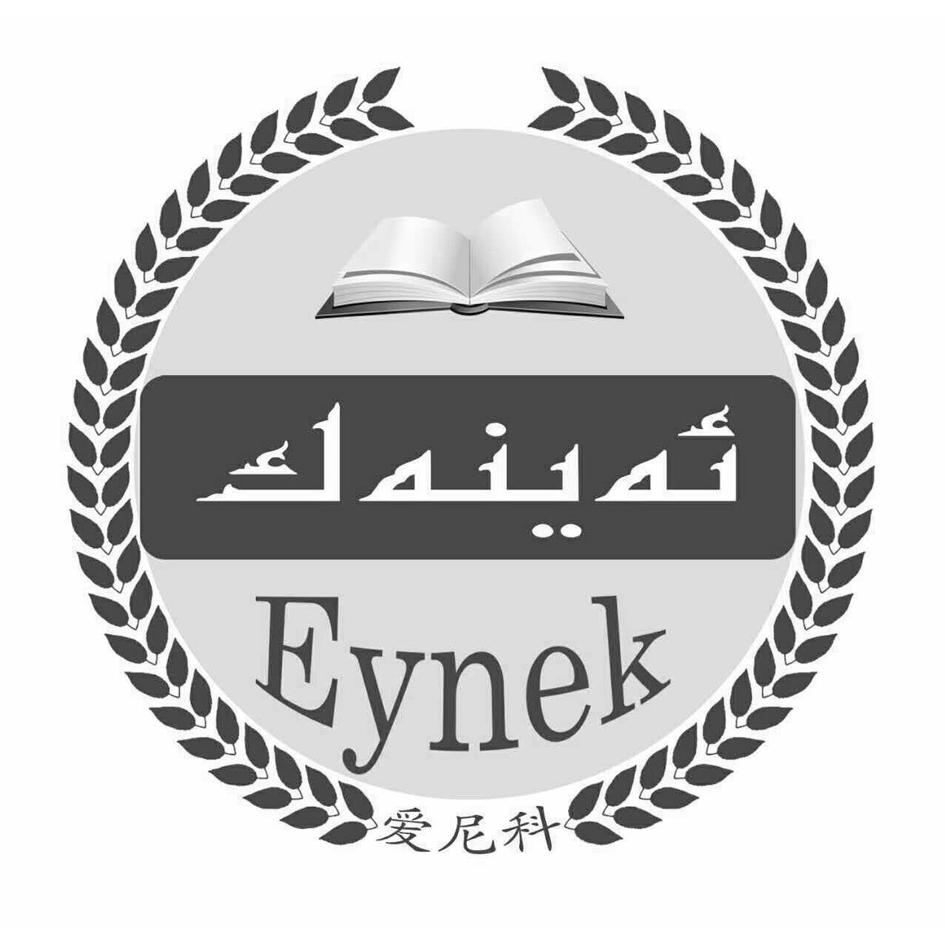 eynek安卓版下载ekeyhome安卓版下载