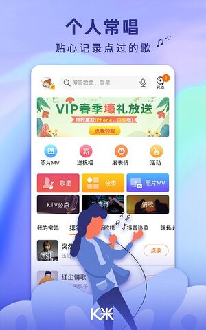 kbar点歌安卓版k吧无线点歌app下载-第1张图片-太平洋在线下载