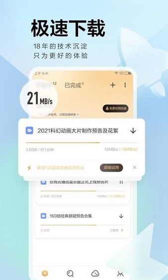 极光安卓版apk极光直播电视版apk