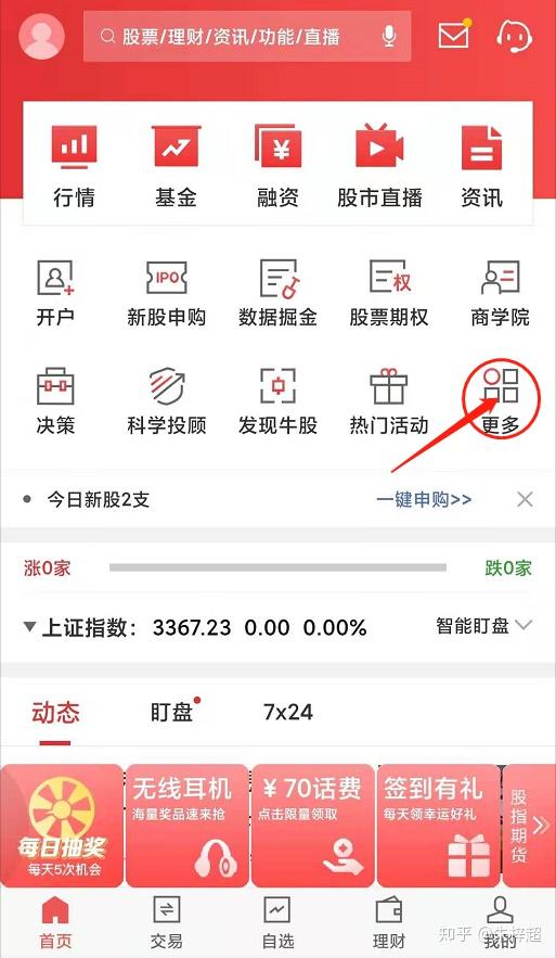 平安证券手机版ps平安e行销官网登录入口-第2张图片-太平洋在线下载