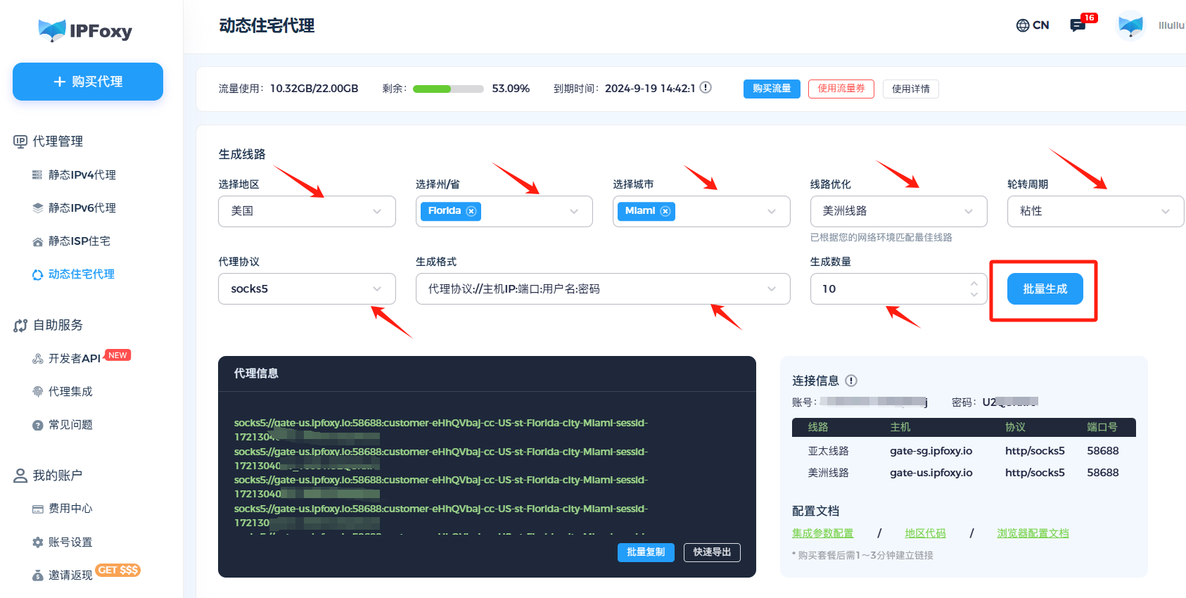 爬虫抓取手机app新闻python爬虫爬取新闻