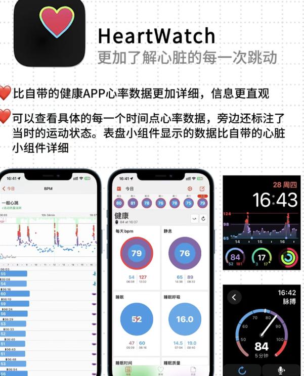 heartwatch安卓版healthwatch智能手表-第2张图片-太平洋在线下载