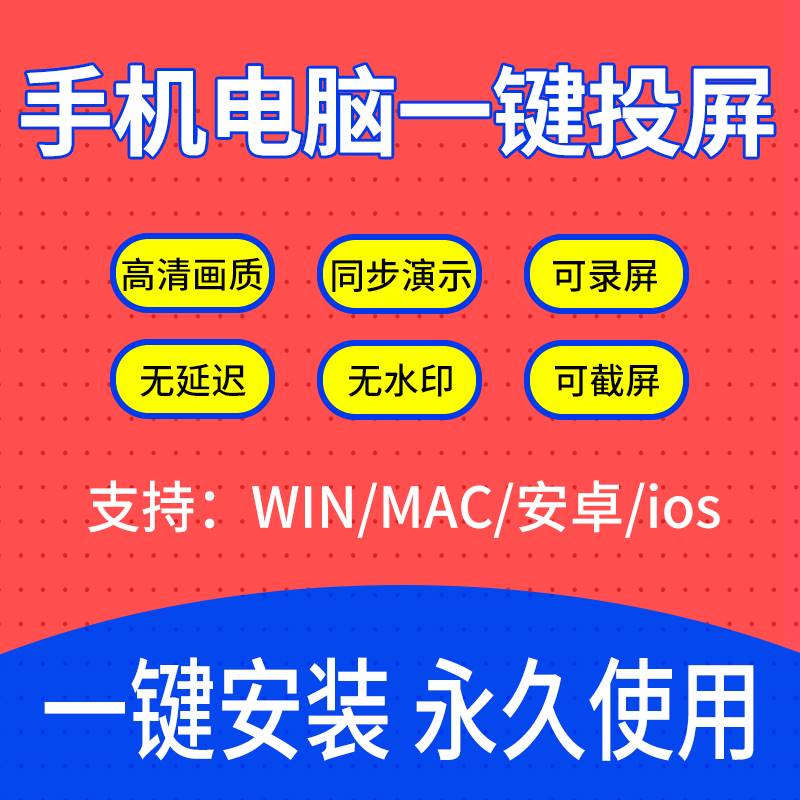 安卓投影到安卓版安卓投影仪万能刷机包-第2张图片-太平洋在线下载