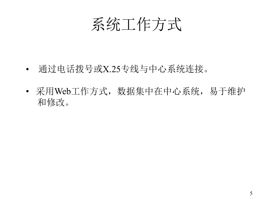 系统与客户端断开调用的对象与客户端断开连接是怎么回事