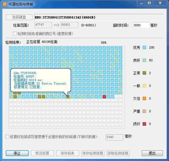 diskgenius安卓版硬盘管理工具diskgenius-第2张图片-太平洋在线下载