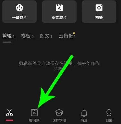 安卓剪辑软件安卓版手机剪辑的软件app-第2张图片-太平洋在线下载