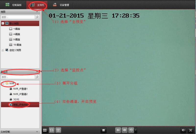 客户端怎样使用请打开电子凭证客户端怎么操作