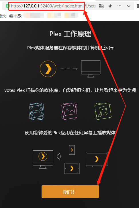 plex手机客户端弹窗apex一打开就弹回桌面-第1张图片-太平洋在线下载