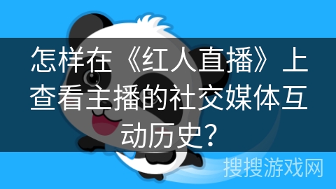 红人直播破解版苹果版红人福利直播app破解版