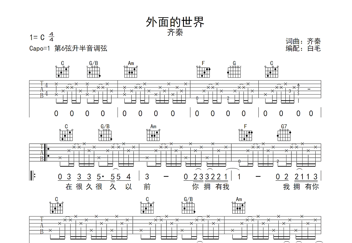 吉他世界客户端吉他世界网官网登录入口-第2张图片-太平洋在线下载