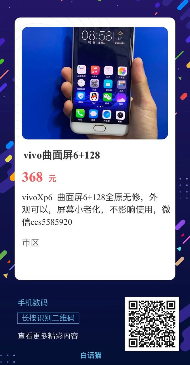 360青春版手机换屏360手机售后维修价目表-第2张图片-太平洋在线下载