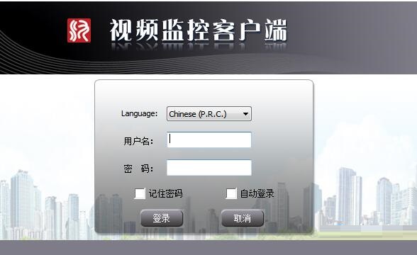 8300监控客户端软件海康威视8700客户端下载电脑版