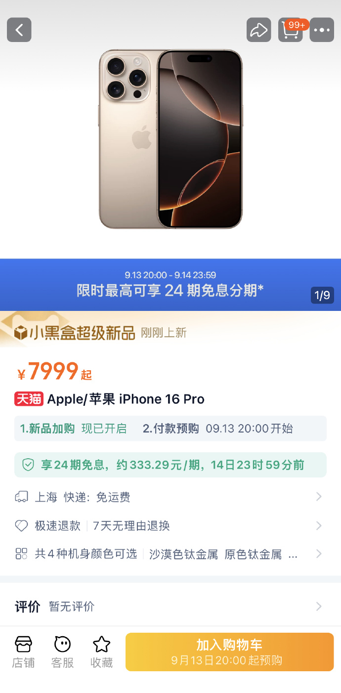 苹果基础版流畅iphone最稳定的版本