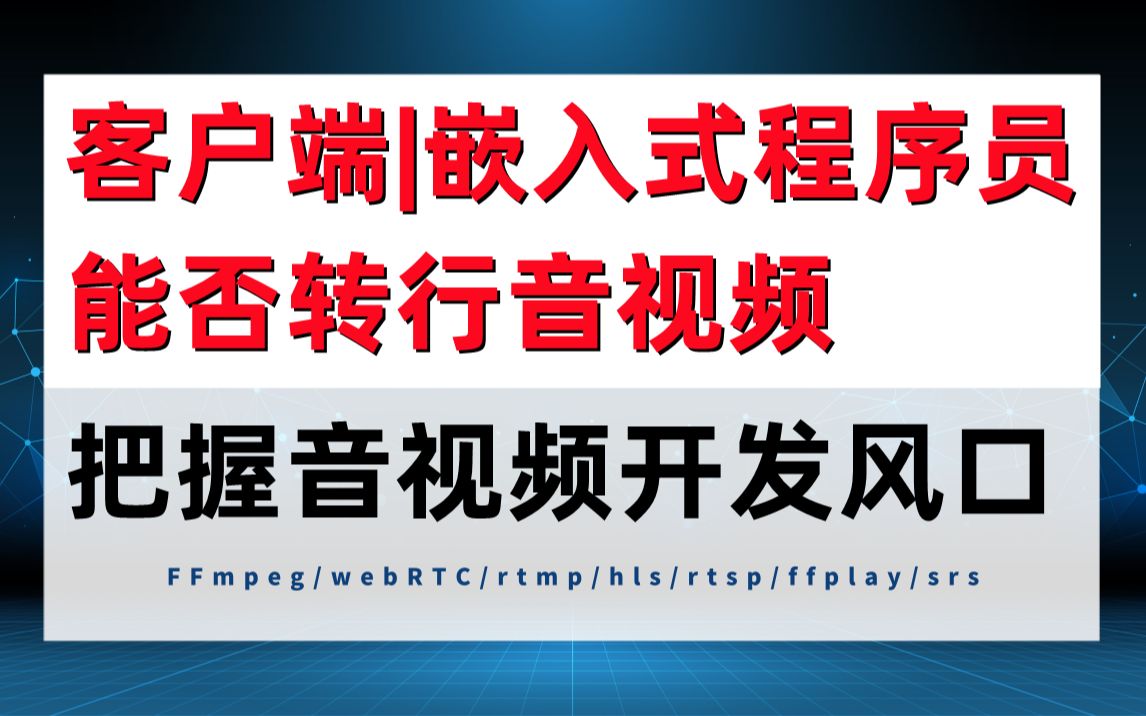 视频客户端如何开启如何破解被限制快进的网课-第2张图片-太平洋在线下载