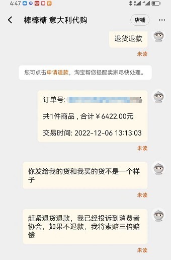 手机版怎么退淘宝押金教程淘宝开店的1000元押金怎么退-第2张图片-太平洋在线下载