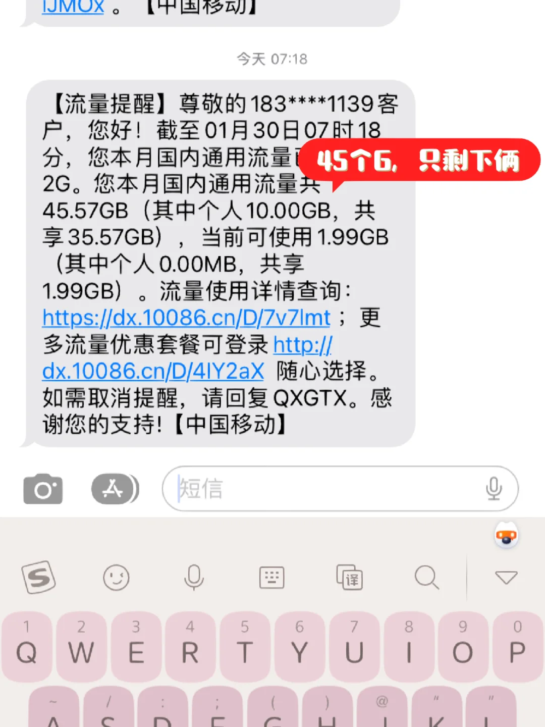 卸载测试版苹果苹果测试版怎么恢复到正式版-第2张图片-太平洋在线下载