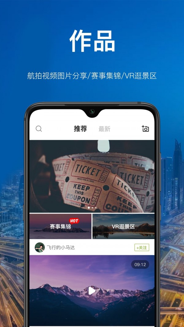 航拍客户端appcarwith车机端app下载-第2张图片-太平洋在线下载