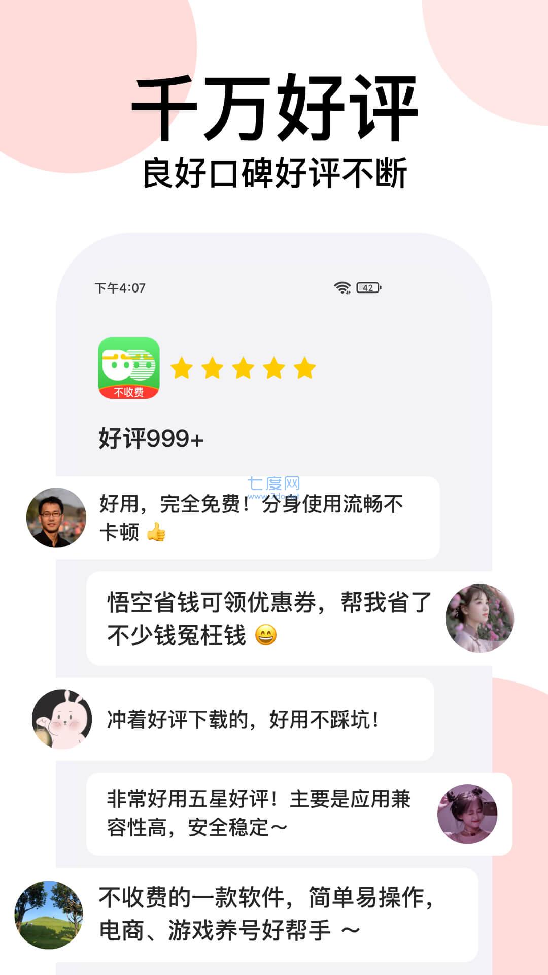 苹果版的淘宝分身苹果手机怎么淘宝分身-第2张图片-太平洋在线下载