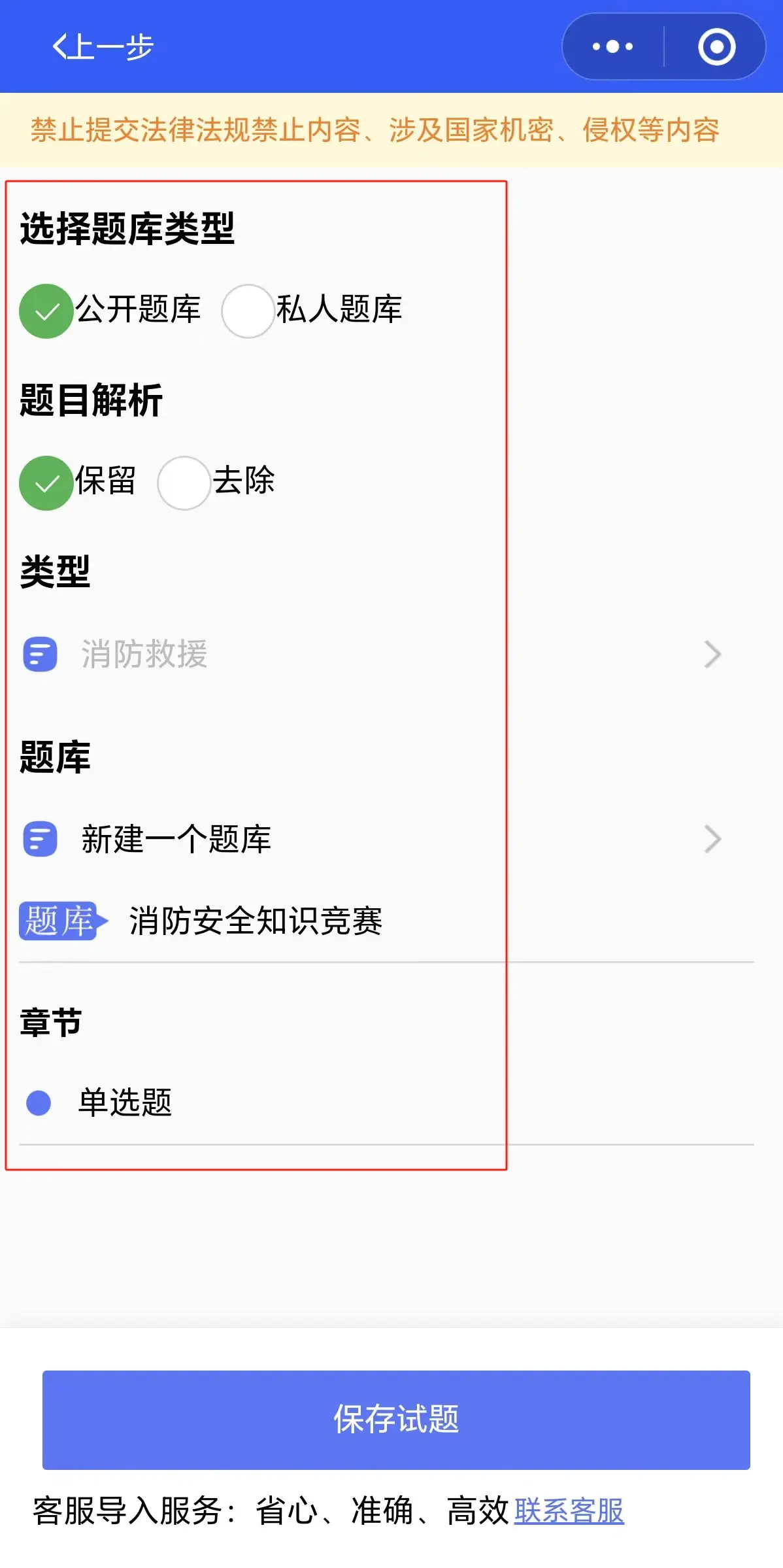 苹果版试题通app苹果小鹅通app下载-第2张图片-太平洋在线下载