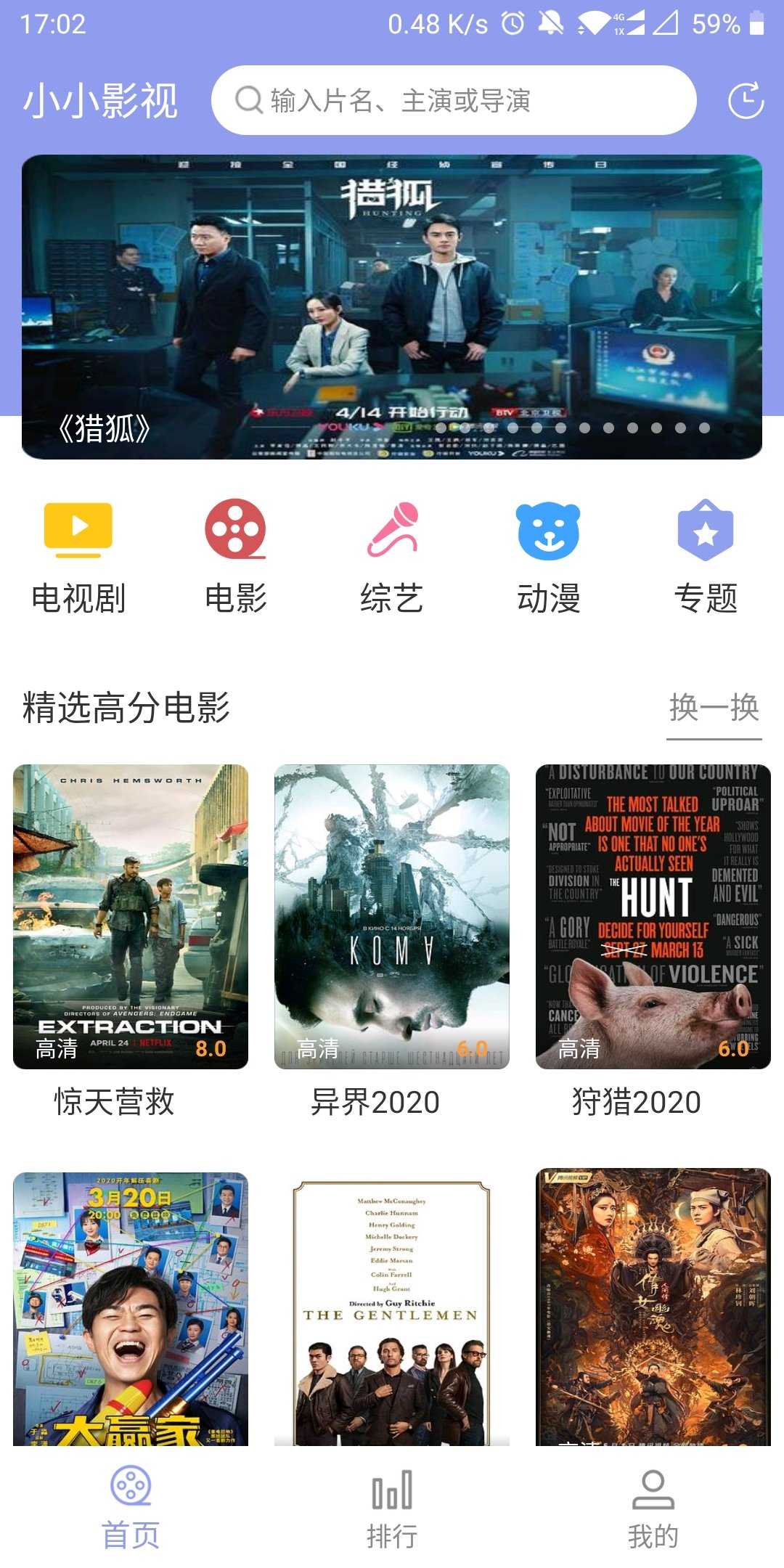 小鸭影视手机版安卓版的简单介绍-第2张图片-太平洋在线下载