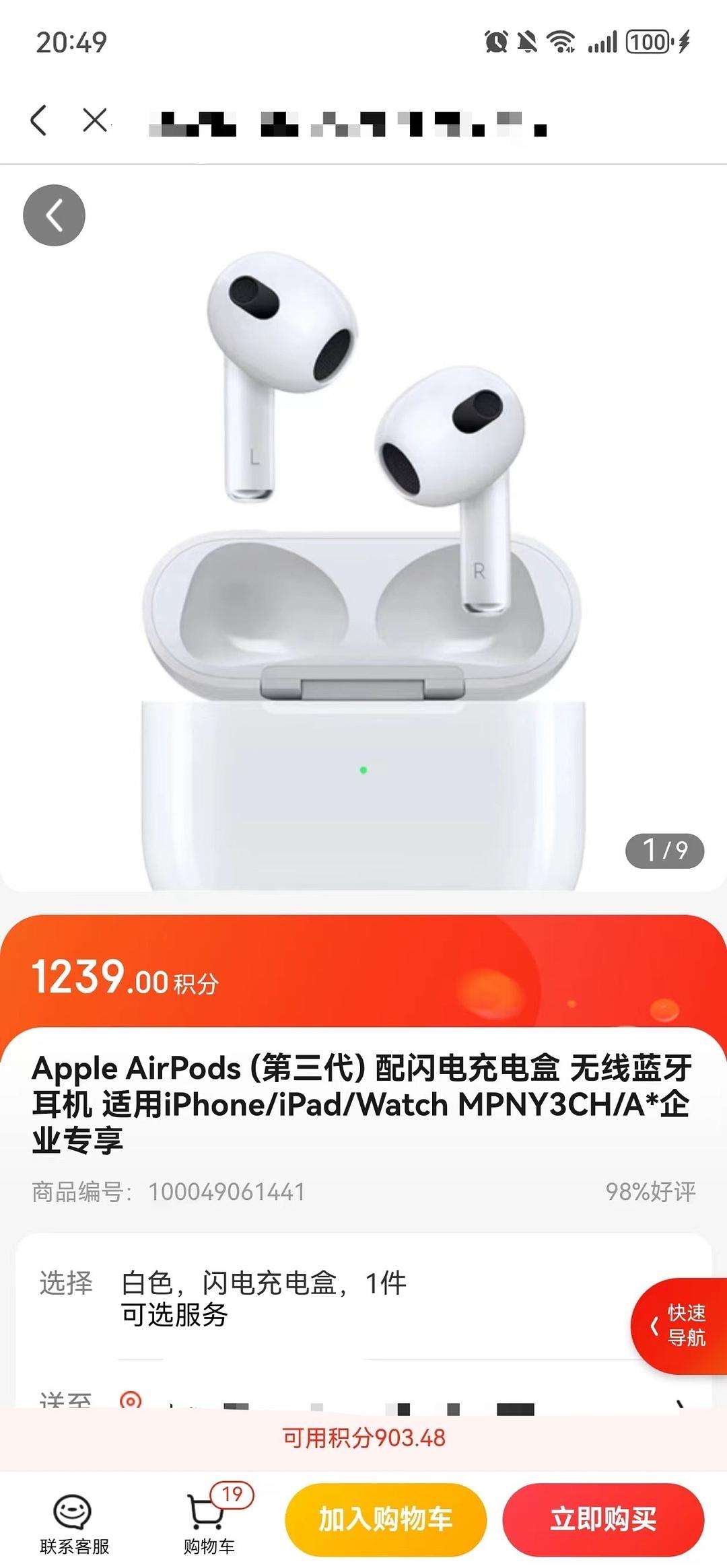 1039客户端苹果系统的简单介绍