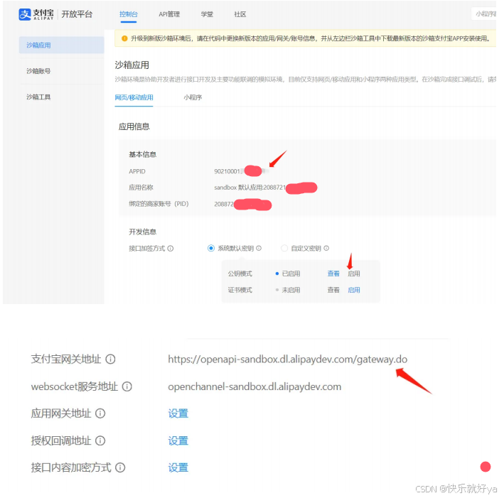 下载支付客户端吗收款助手app官方下载-第1张图片-太平洋在线下载