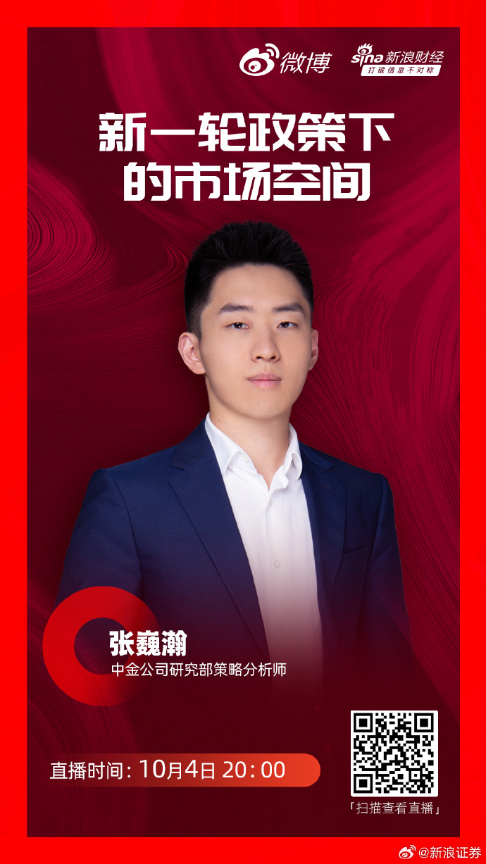 新浪直播手机客户端新浪show聊天室官方免费版下载-第2张图片-太平洋在线下载