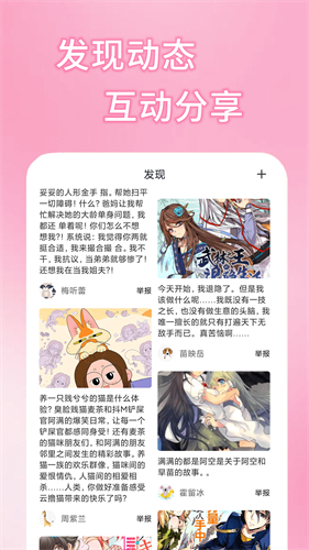 最右漫画安卓版最右网页版在线观看