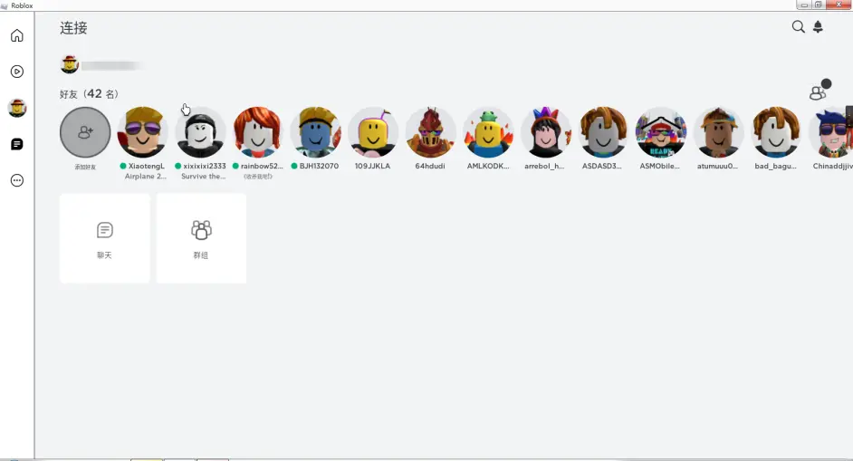 roblox怎么更新客户端roblox版本过时怎么升级-第2张图片-太平洋在线下载