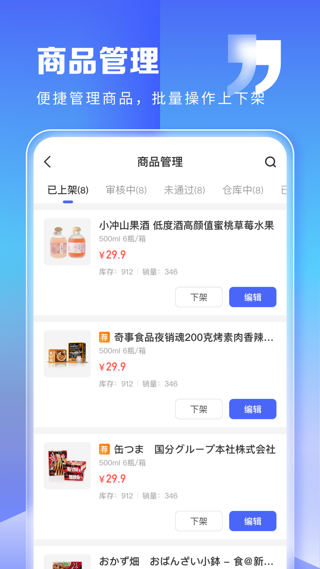 商家客户端app下载美团商家app下载官方-第2张图片-太平洋在线下载