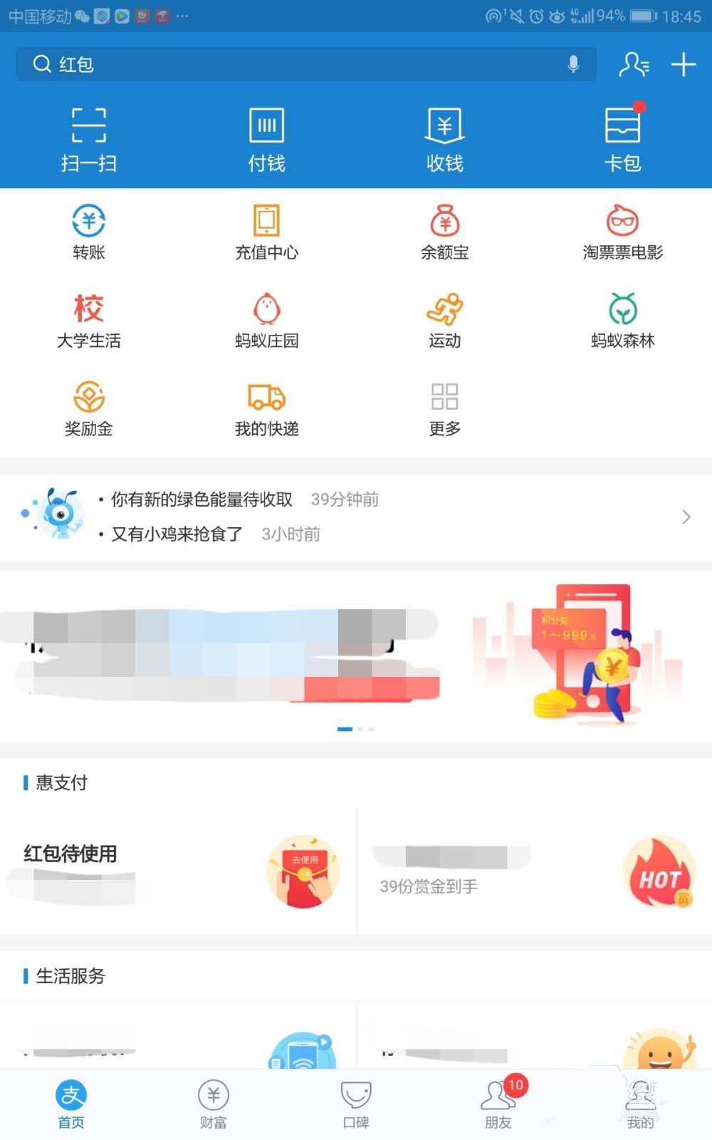 手机客户端支付数据中国移动手机支付客户端-第2张图片-太平洋在线下载