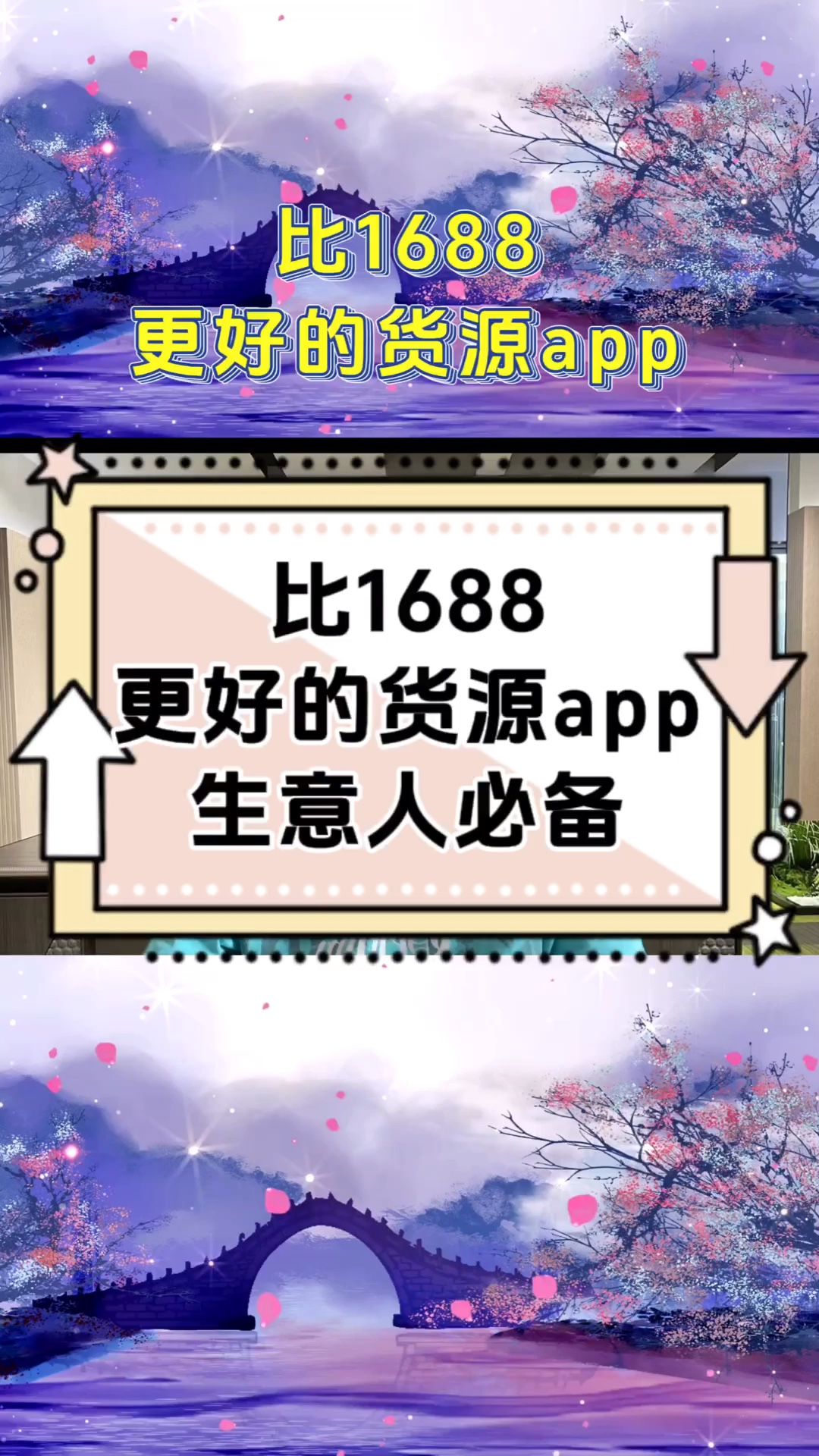1688客户端app出价1688app官方下载卖家