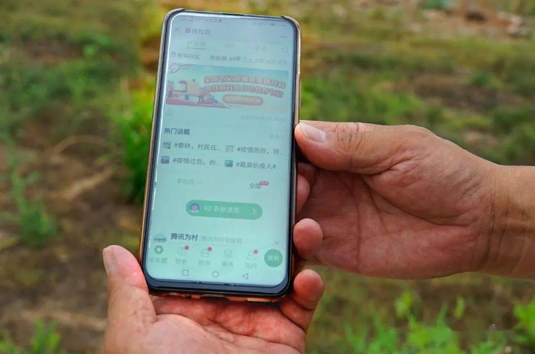 腾讯为村苹果版腾讯科技申请信息处理方法专利-第2张图片-太平洋在线下载