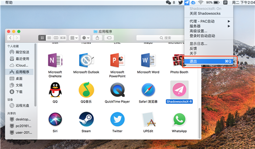 配置ss客户端macapex支持mac系统吗