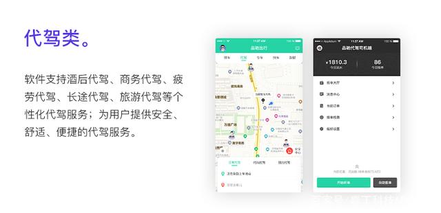 滴滴司机客户端图片滴滴司机客户端苹果版
