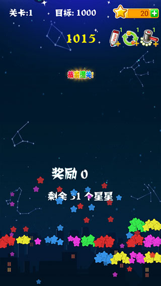 消灭星星苹果版限时消灭星星积分版在线玩