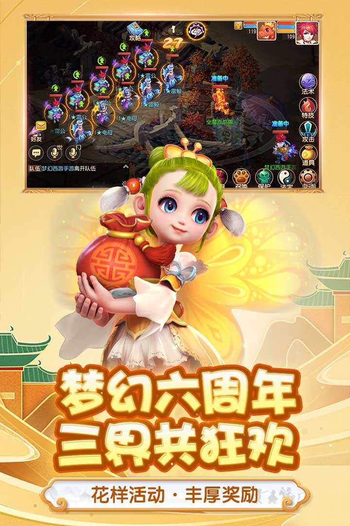 梦幻西游安卓版经典版网易梦幻西游手游安卓版