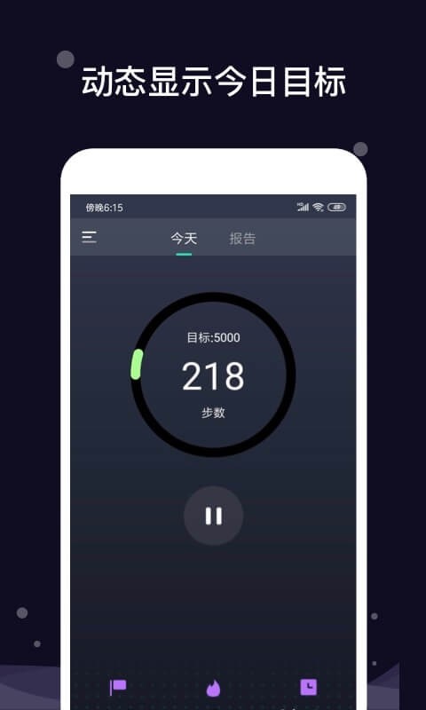 趣步4.3.2安卓版趣步app最新版本下载430版本