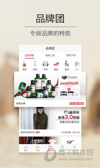 折800商家版安卓版折800官网天天特价每天9点上新