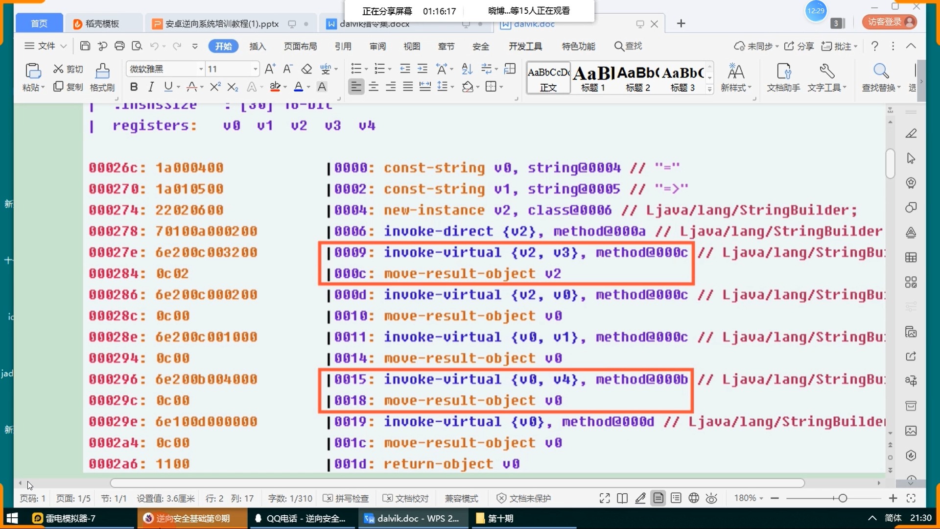 开发工具安卓版android开发工具手机版