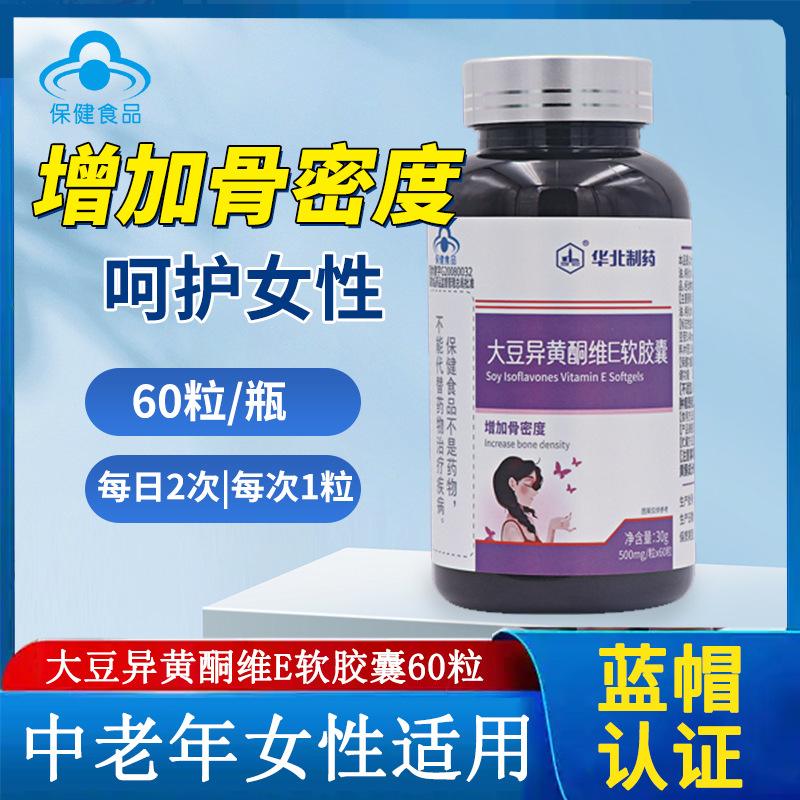 保健食品客户端保健食品商标查询官网入口-第2张图片-太平洋在线下载