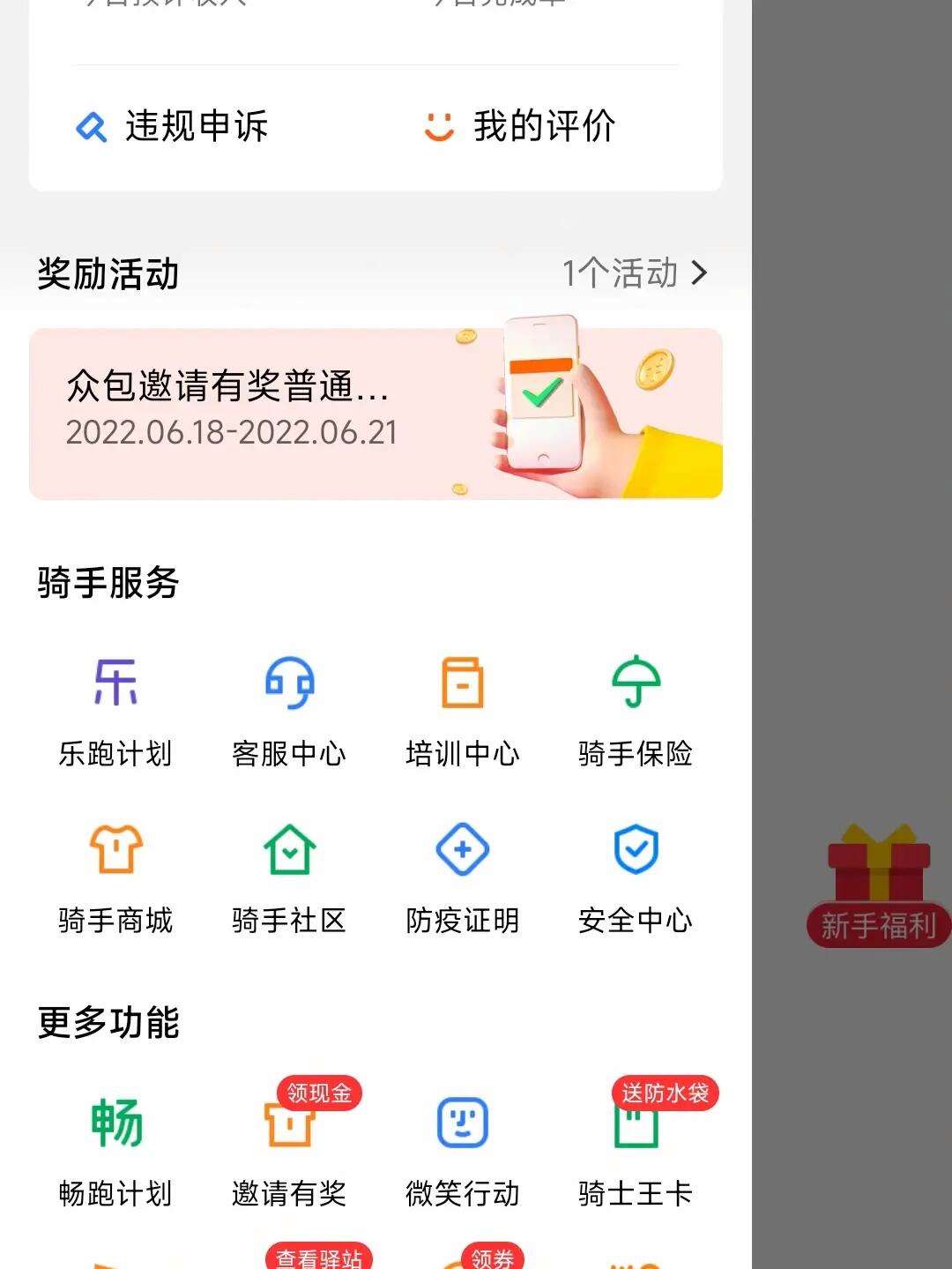 蜂鸟众软件苹果版蜂鸟助手免费版下载-第2张图片-太平洋在线下载