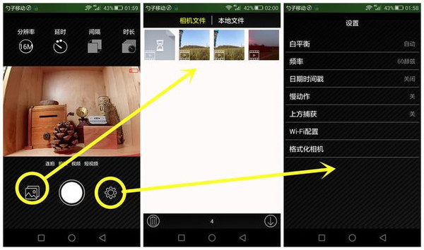 星图相机苹果版下载星图推广app官网下载-第2张图片-太平洋在线下载