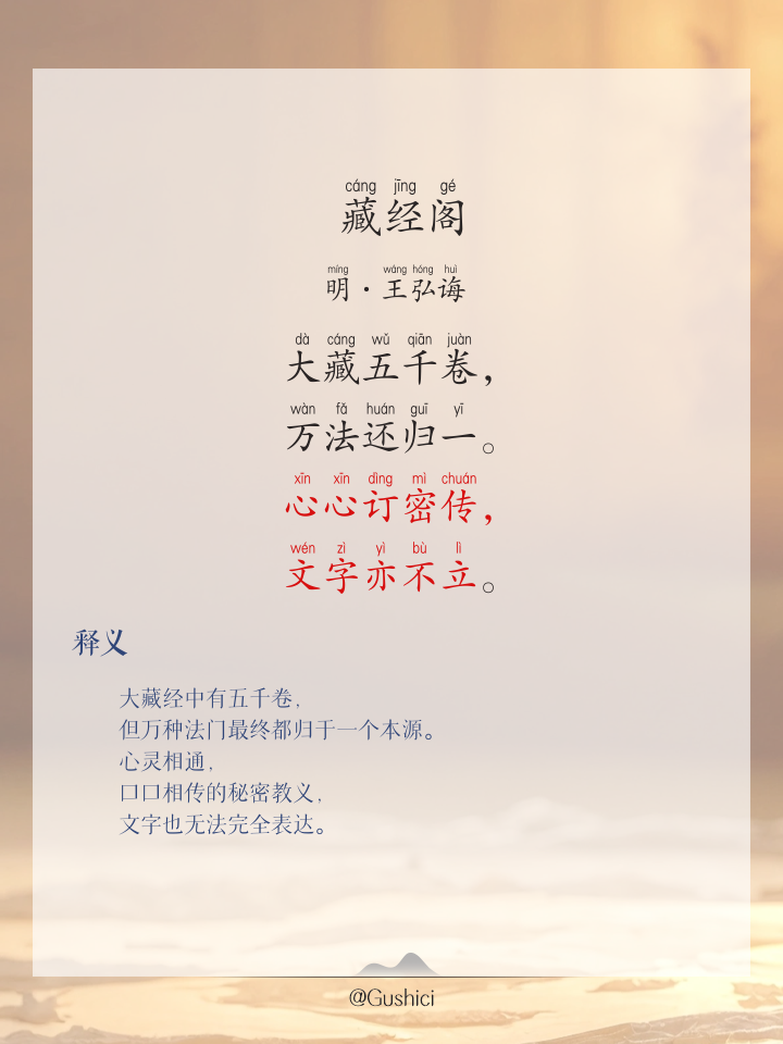 手机版藏金阁藏经阁网页游戏官网