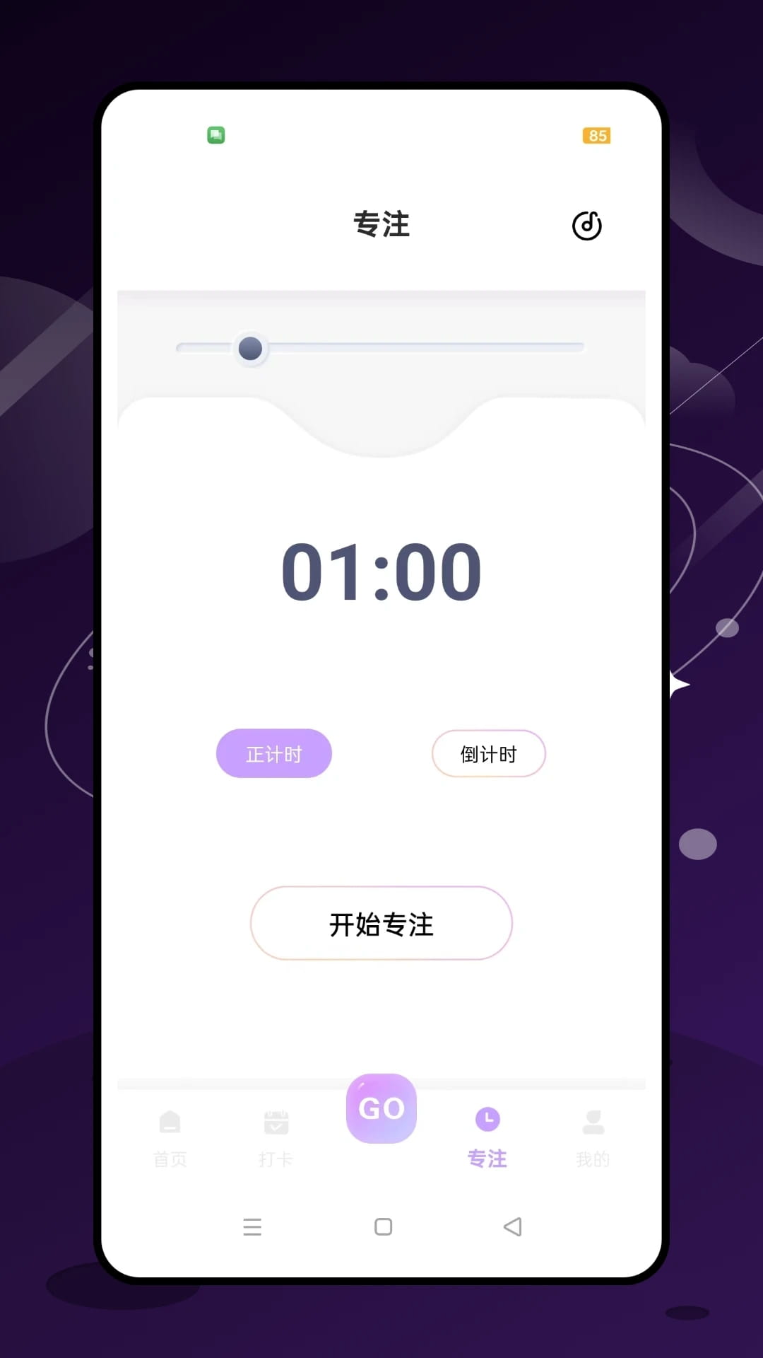 时间循环安卓版北京时间自动同步器安卓版