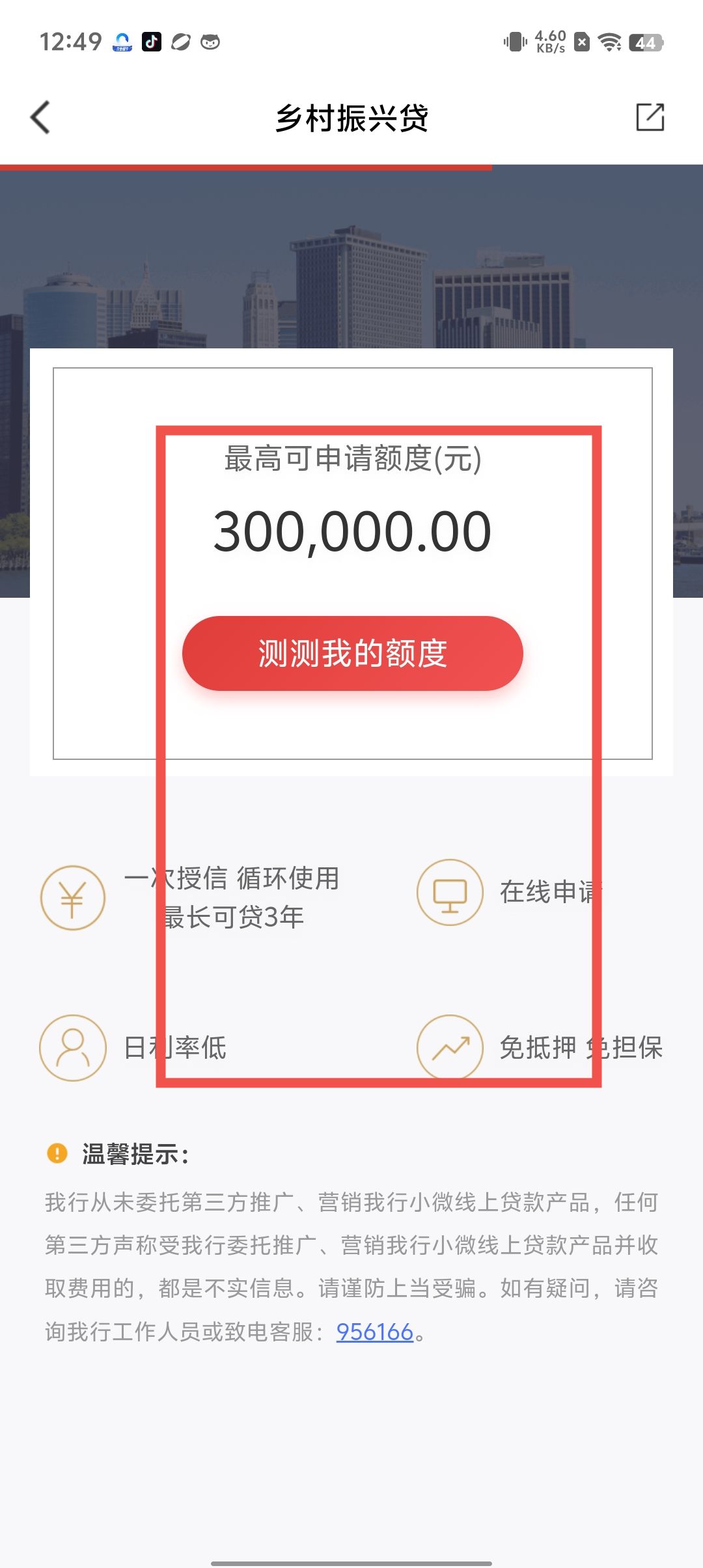 时间循环安卓版北京时间自动同步器安卓版-第2张图片-太平洋在线下载