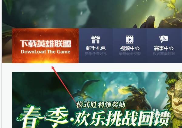 lol新版客户端文件wegame自定义寻找英雄联盟客户端文件