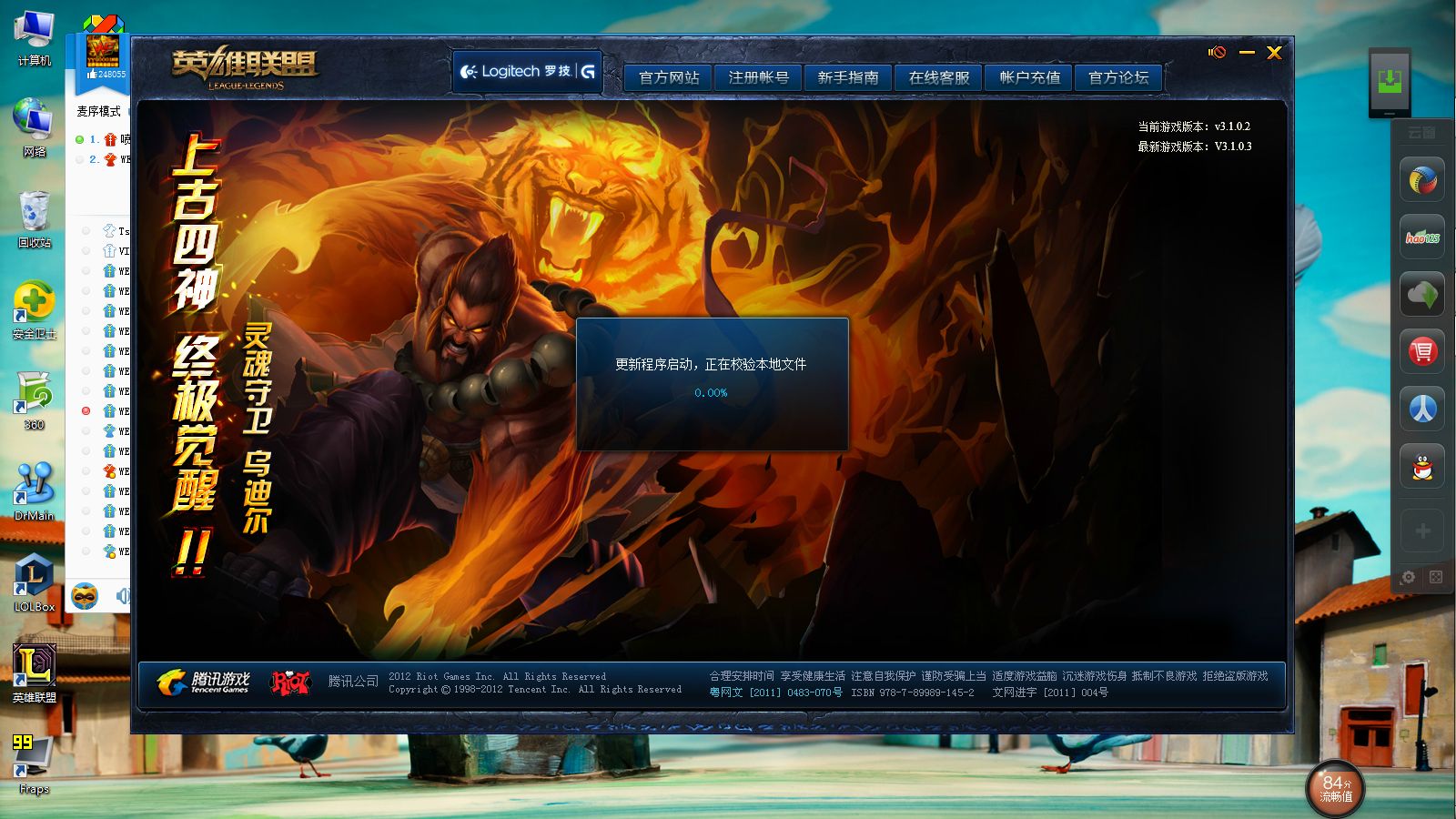 lol新版客户端文件wegame自定义寻找英雄联盟客户端文件-第2张图片-太平洋在线下载