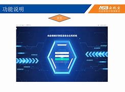 安视宝客户端安视泰客户端官网-第2张图片-太平洋在线下载